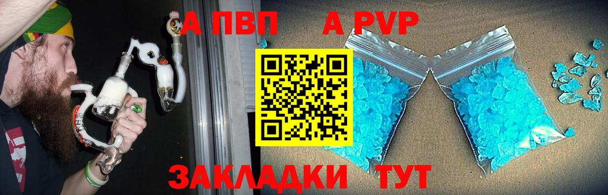 Alpha-PVP Соль  A-PVP Crystall  A PVP СК  Жуковский 