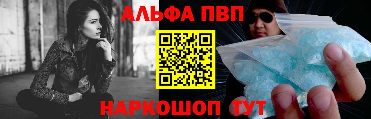 A PVP VHQ Жуковский