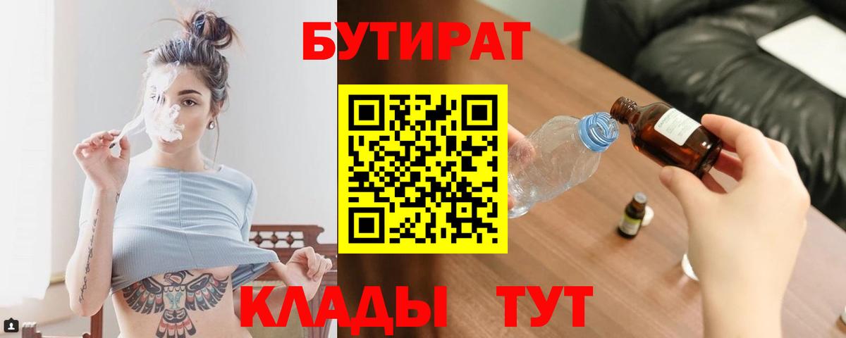 МЕФ  Молли  COCAIN  Hash Oil  Жуковский  МДМА  Мефедрон  ГАШ  Канабис  Alpha PVP  Вход с VPN 