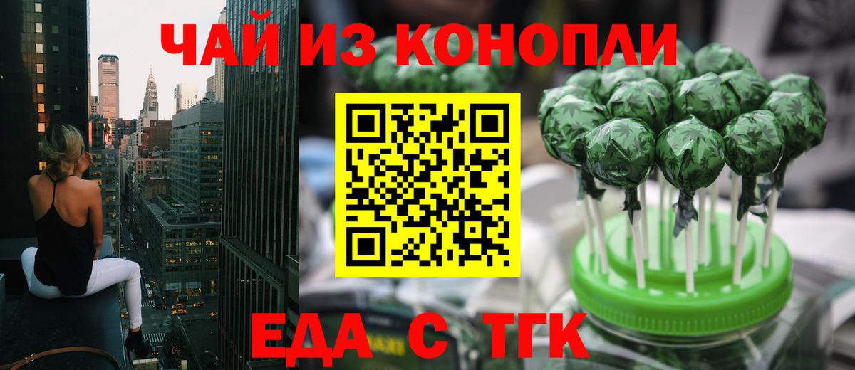 Canna-Cookies марихуана  Вход с VPN  Жуковский 