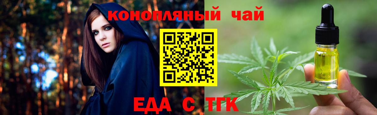 Cannafood марихуана Жуковский