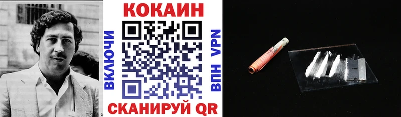 COCAIN Колумбийский  Жуковский 