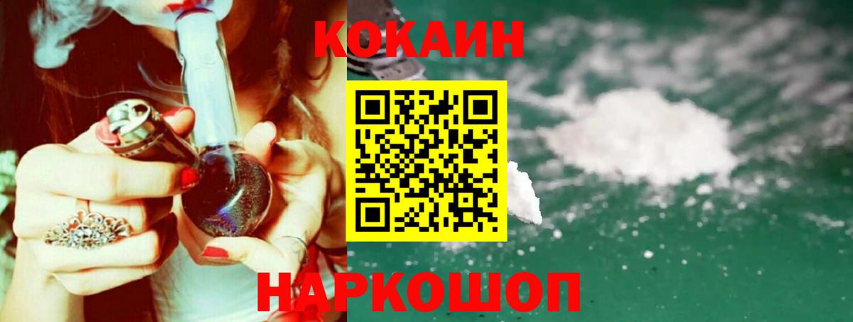 Cocaine FishScale  COCAIN 97%  Вход с VPN  Жуковский 