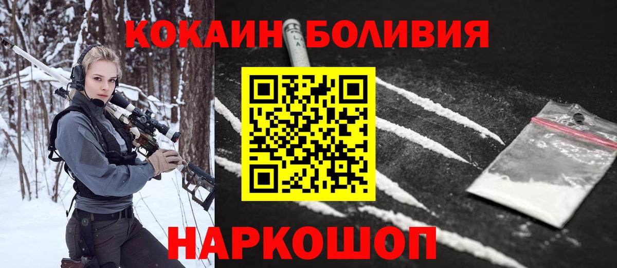 COCAIN Fish Scale  Жуковский  Cocaine Columbia 