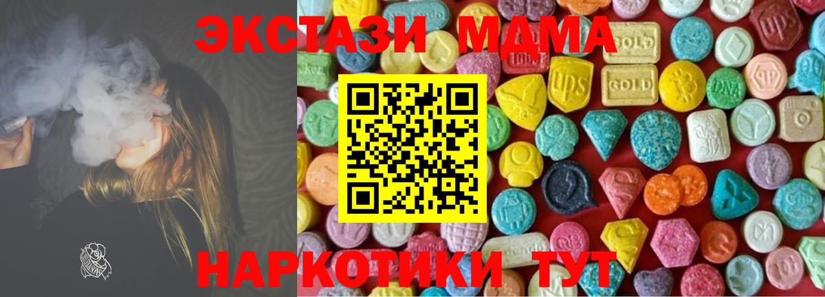 Жуковский  Экстази mix  купить   Ecstasy  Ecstasy 280 MDMA  Вход с VPN 