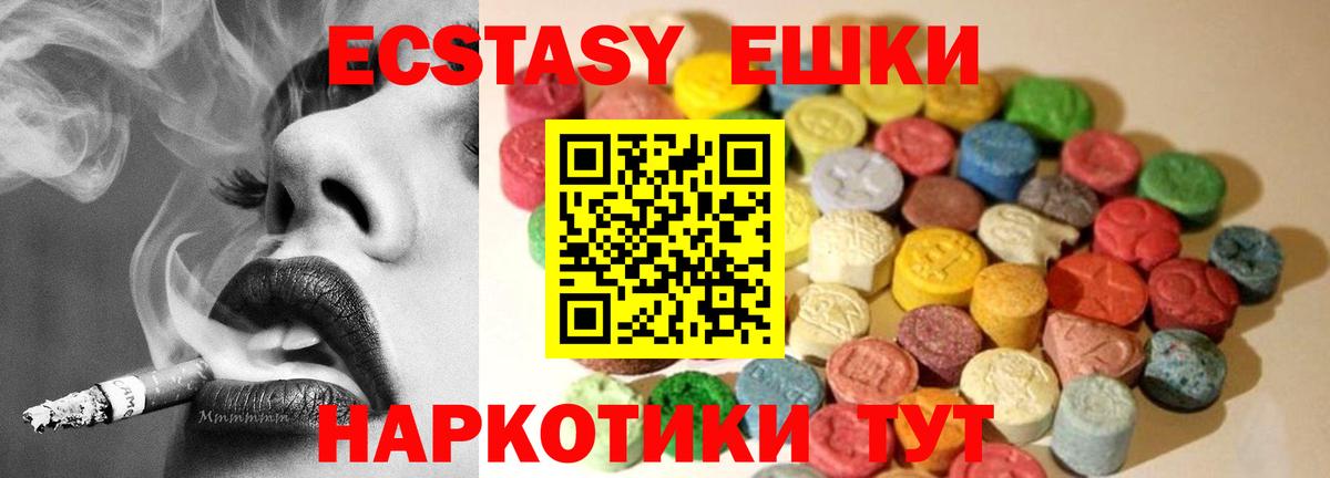 MDMA  Вход с VPN  Меф МЯУ МЯУ   ГАШИШ  Жуковский  Экстази  Cocaine  Конопля 