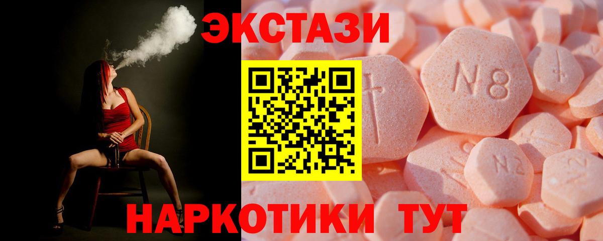 Экстази Punisher Жуковский