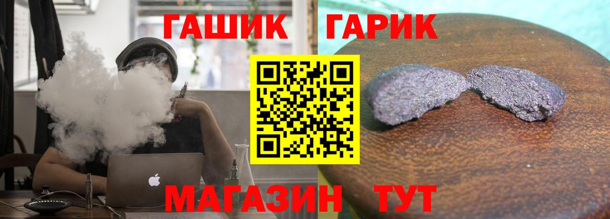 ГАШ hashish  Гашиш 40% ТГК  Жуковский  ГАШИШ  Вход с VPN 