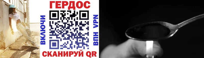 ГЕРОИН Heroin  купить наркотик  Жуковский 