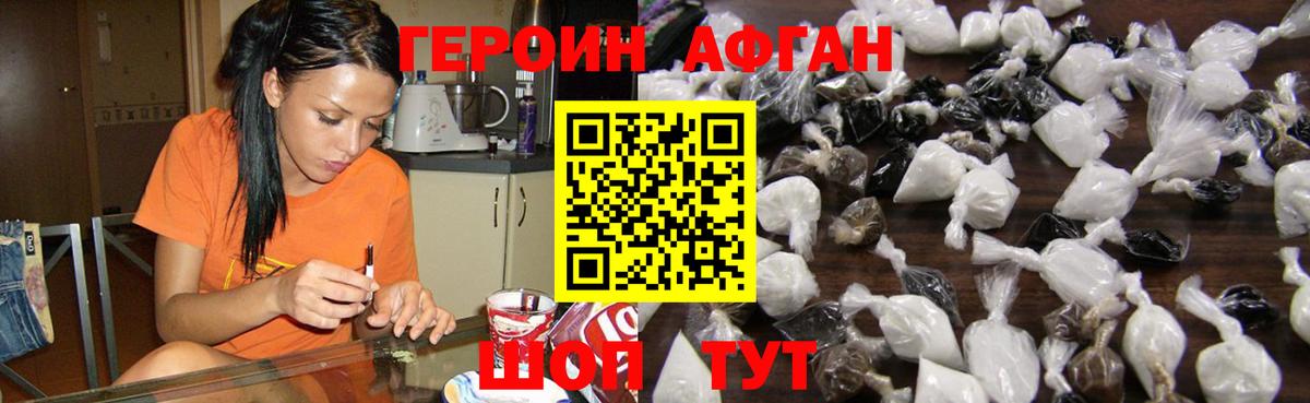 Героин  Жуковский  Героин белый 