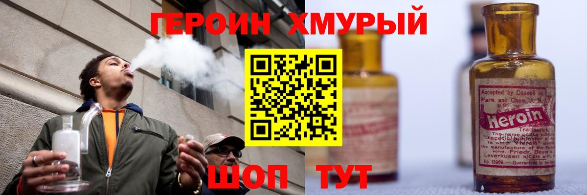 ГЕРОИН Афган Жуковский
