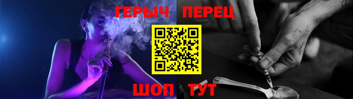 Жуковский  ГЕРОИН VHQ  ГЕРОИН  Вход с VPN 