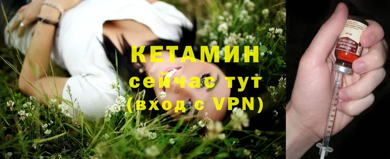 купить   Жуковский  Кетамин ketamine 