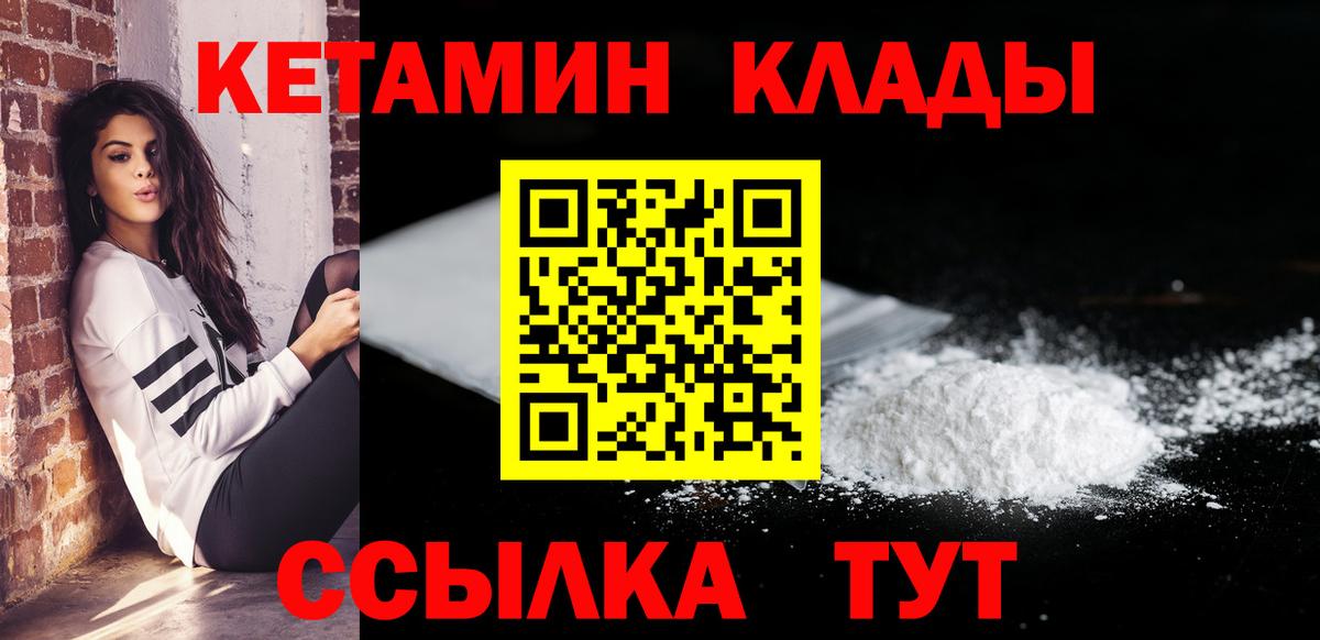 КЕТАМИН ketamine Жуковский