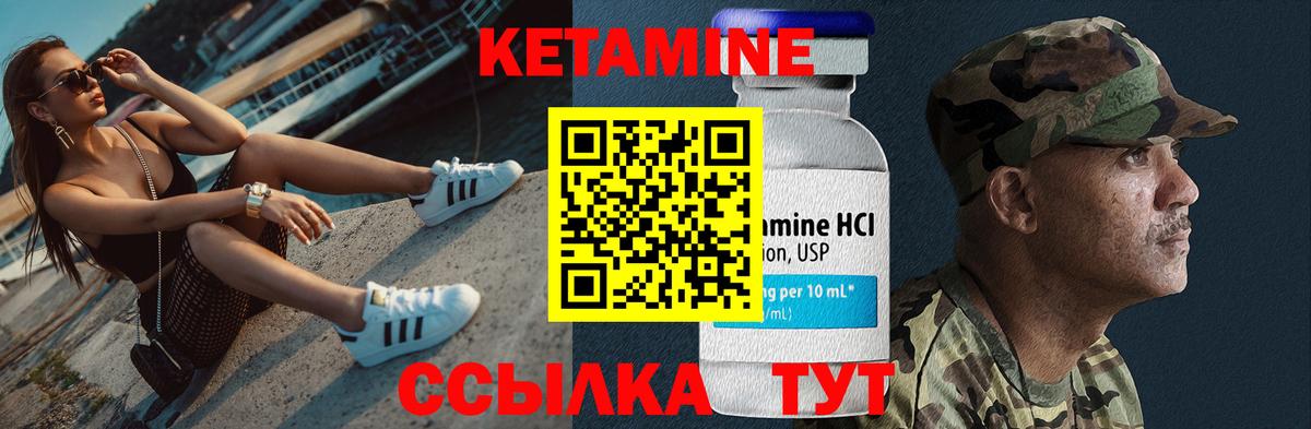 КЕТАМИН ketamine  КЕТАМИН VHQ  Жуковский 