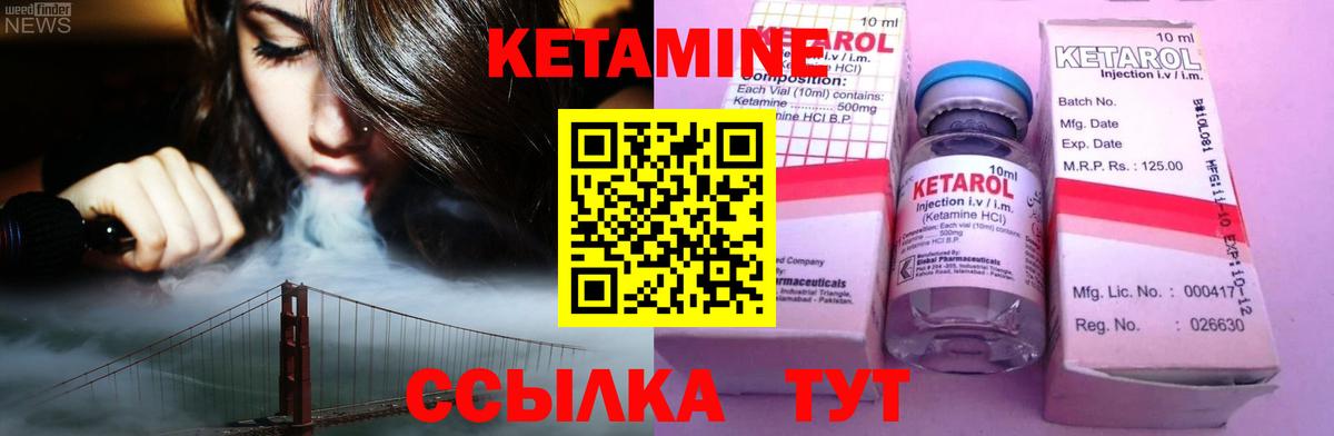 Кетамин VHQ  Вход с VPN  Жуковский 