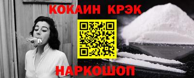 COCAINE Балахна