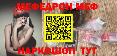 мефедрон Балашиха