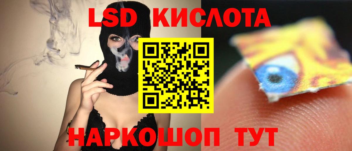 Лсд 25 экстази ecstasy Жуковский