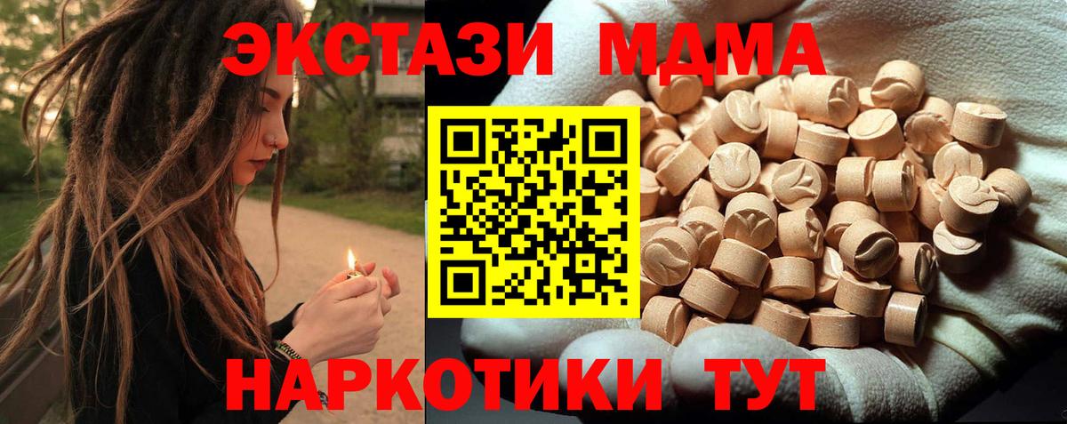 Жуковский  MDMA VHQ  MDMA VHQ  Вход с VPN 