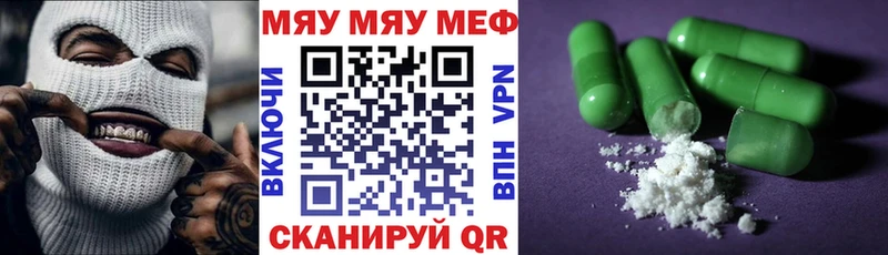 Меф кристаллы Жуковский