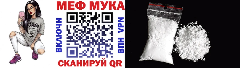 МЕФ кристаллы  Жуковский 