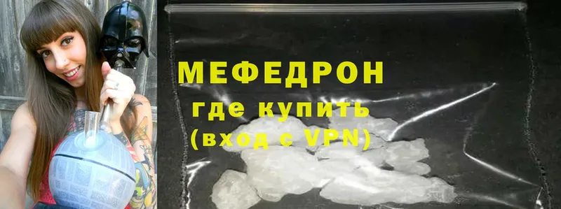 наркота  Жуковский  Мефедрон mephedrone 