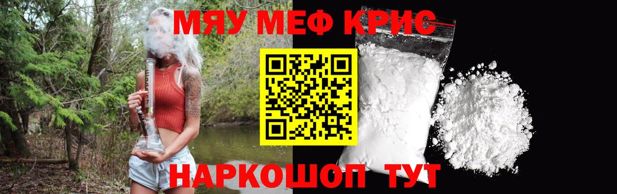 МЕФ кристаллы  omg онион  Меф 4 MMC  Мефедрон  Жуковский  Вход с VPN 