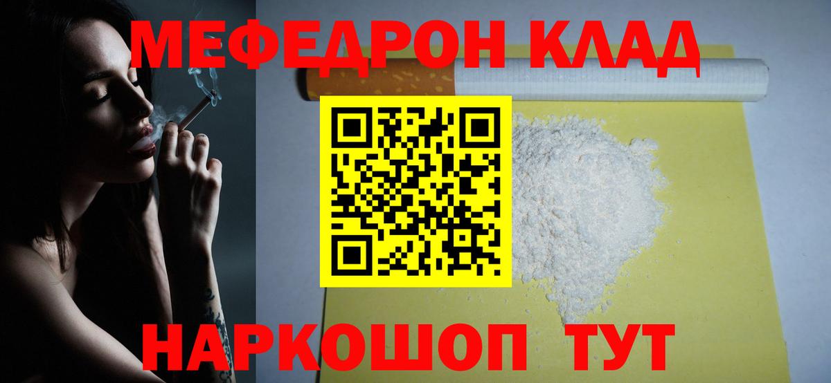 Меф  Жуковский