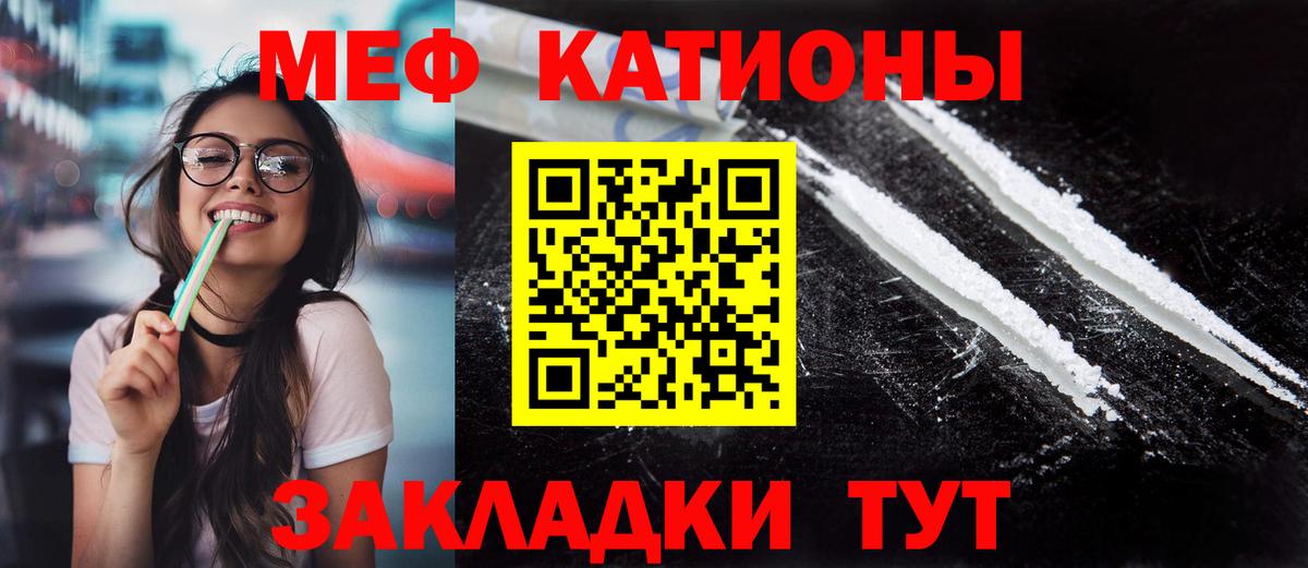 Мефедрон мука Жуковский