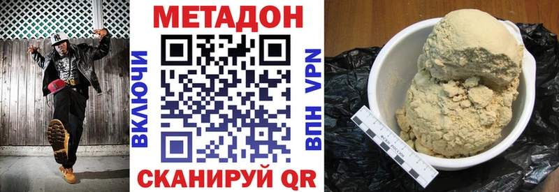 МЕТАДОН мёд  маркетплейс наркотические препараты  Жуковский 