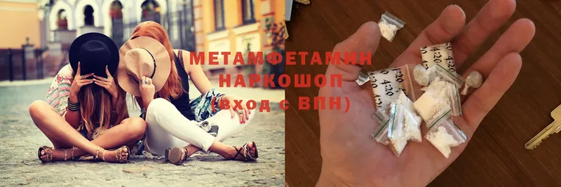 МЕТАМФЕТАМИН Methamphetamine  дарнет шоп  Жуковский 