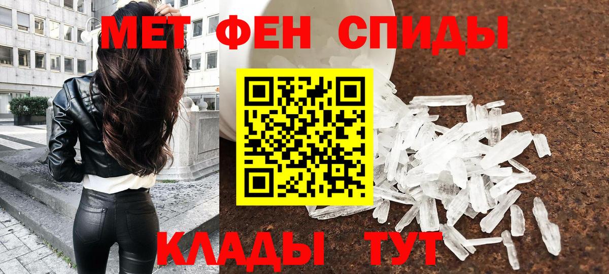 Первитин кристалл  Вход с VPN  Жуковский 