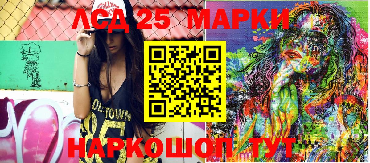 Наркотические марки 1,8мг Жуковский