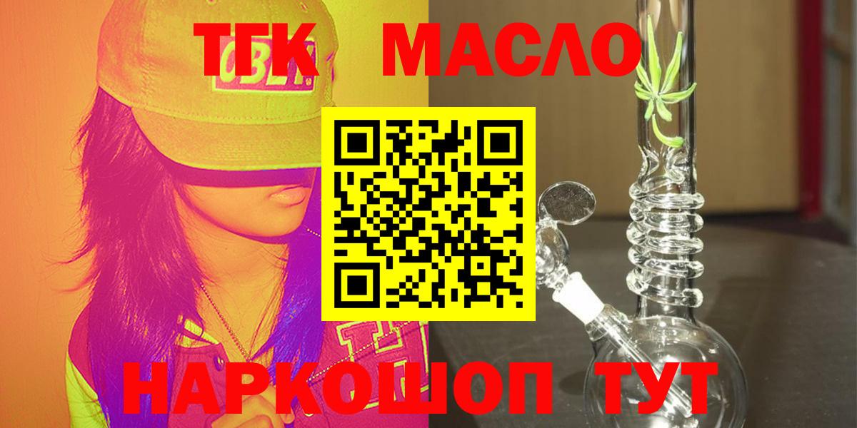 ТГК Wax Жуковский
