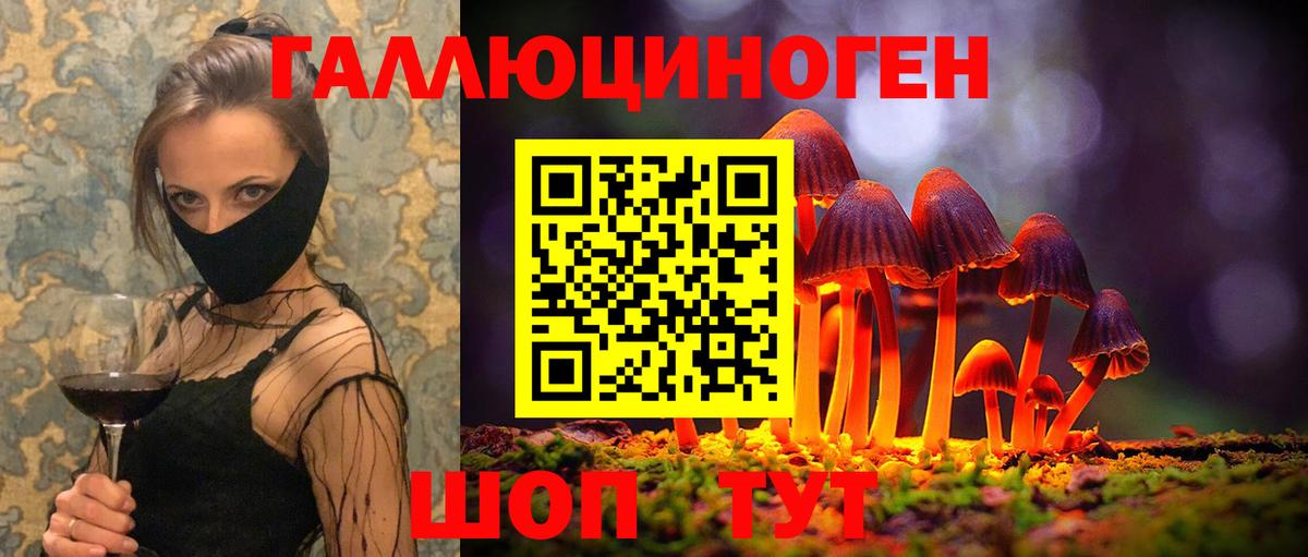 Галлюциногенные грибы Magic Shrooms  Псилоцибиновые грибы прущие грибы  Вход с VPN  Жуковский 